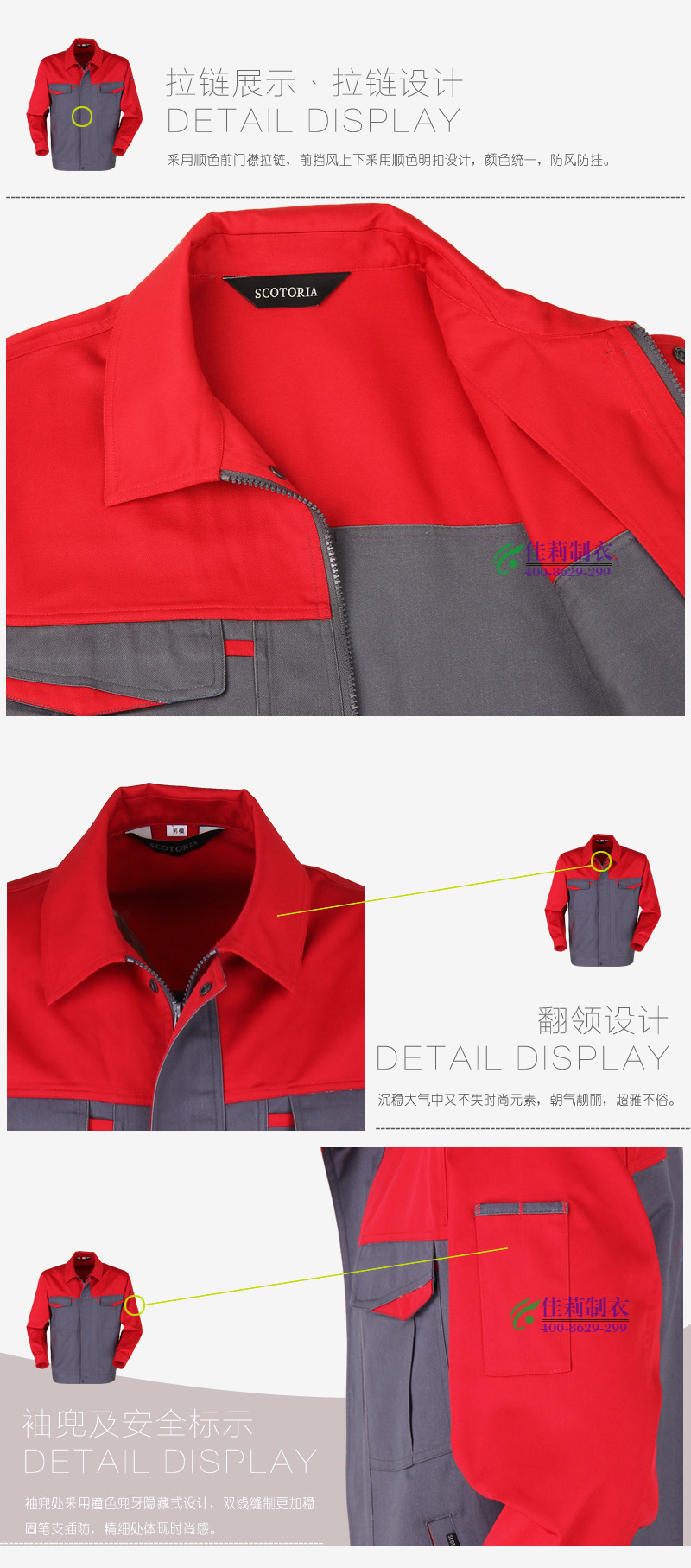 冬季防油工作服-效果圖3