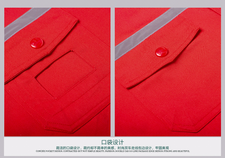 發(fā)電廠工作服 口袋設(shè)計(jì)