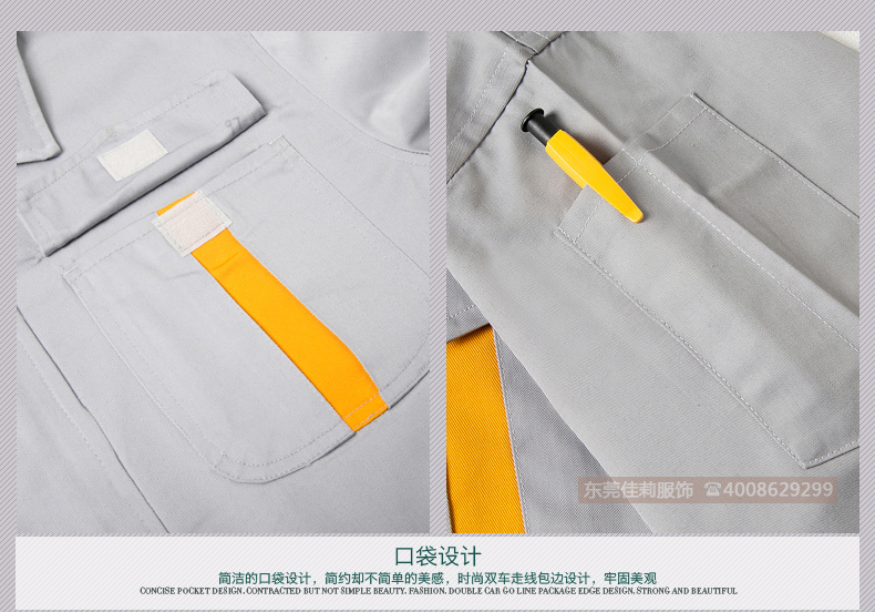 汽車服務工作服  汽車行業工作服-口袋圖