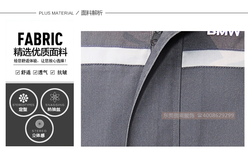 優(yōu)質(zhì)面料工作服