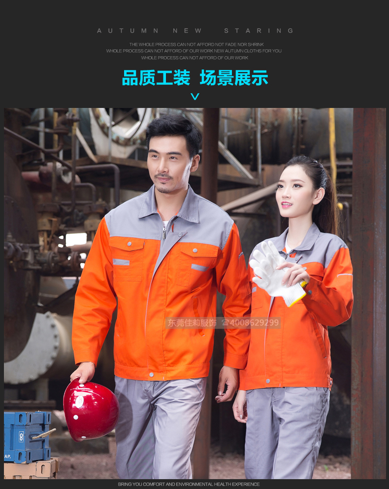 快遞物流工作服 -效果圖6