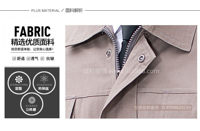 日資企業工作服 國家電網工作服-效果圖4