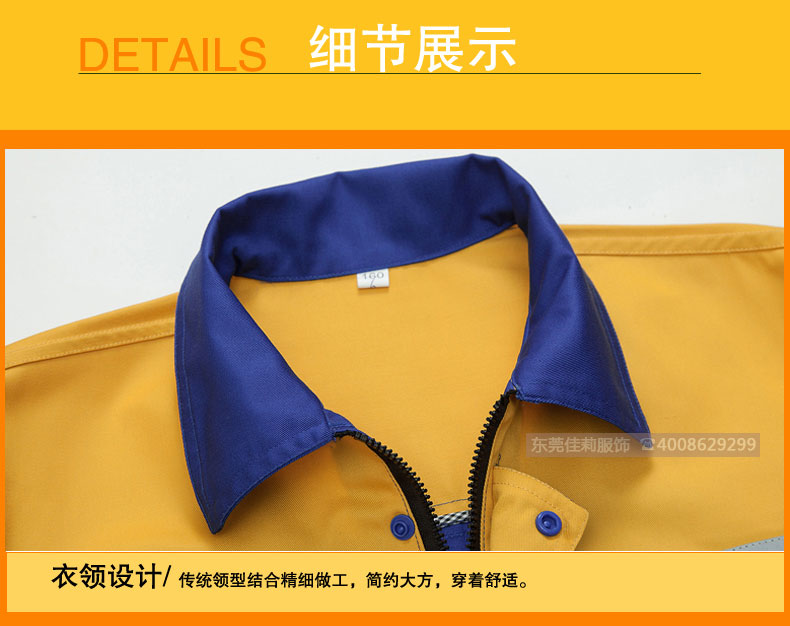 建筑施工工作服 細節(jié)展示