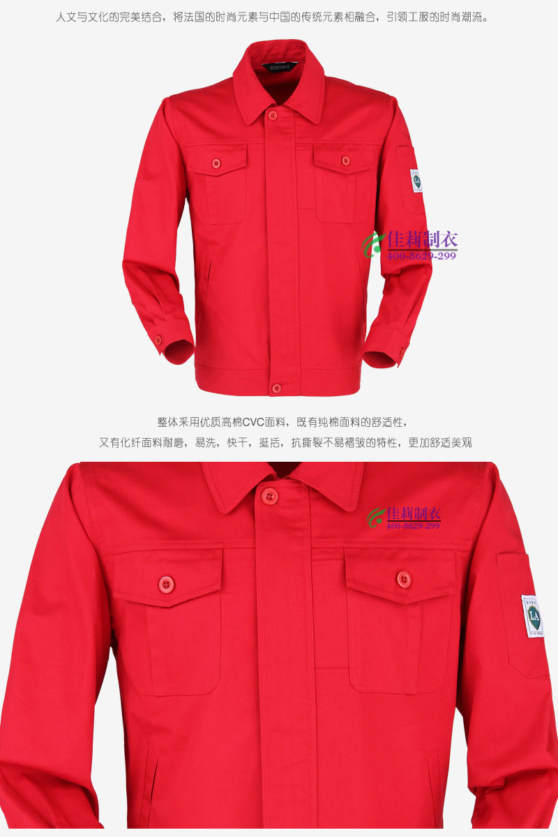 建筑公司工作服 平拍圖