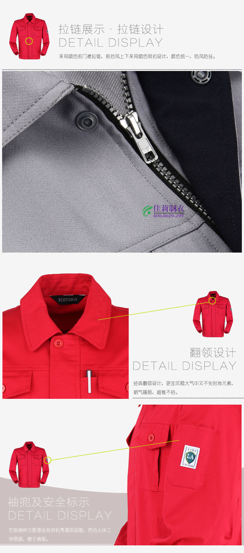 建筑公司工作服 細(xì)節(jié)展示