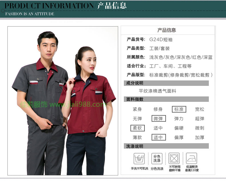 倉(cāng)儲(chǔ)包裝夏季工作服產(chǎn)品信息 倉(cāng)儲(chǔ)包裝夏季工作服產(chǎn)品信息