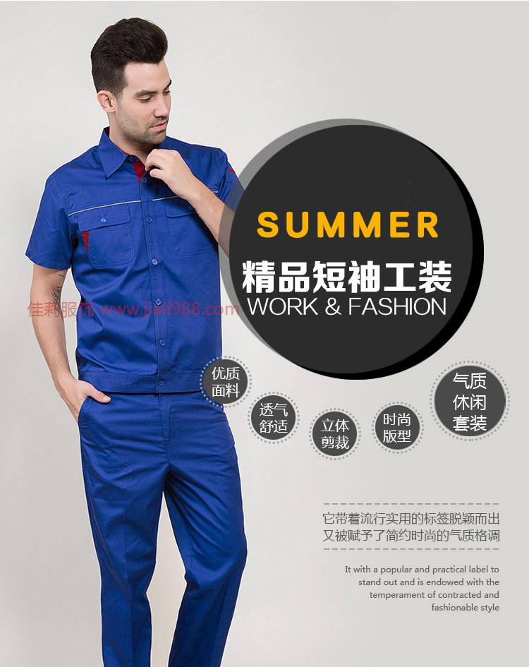 精品日資企業(yè)工作服