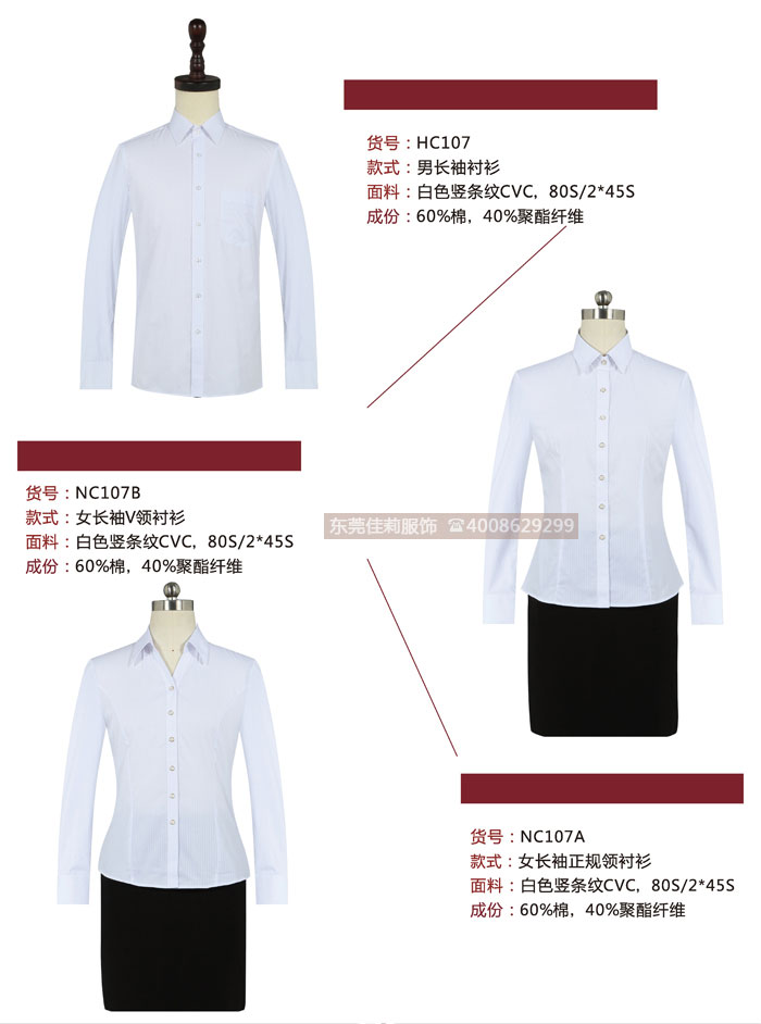 2017年新款男女職業(yè)工作服-實(shí)拍圖3