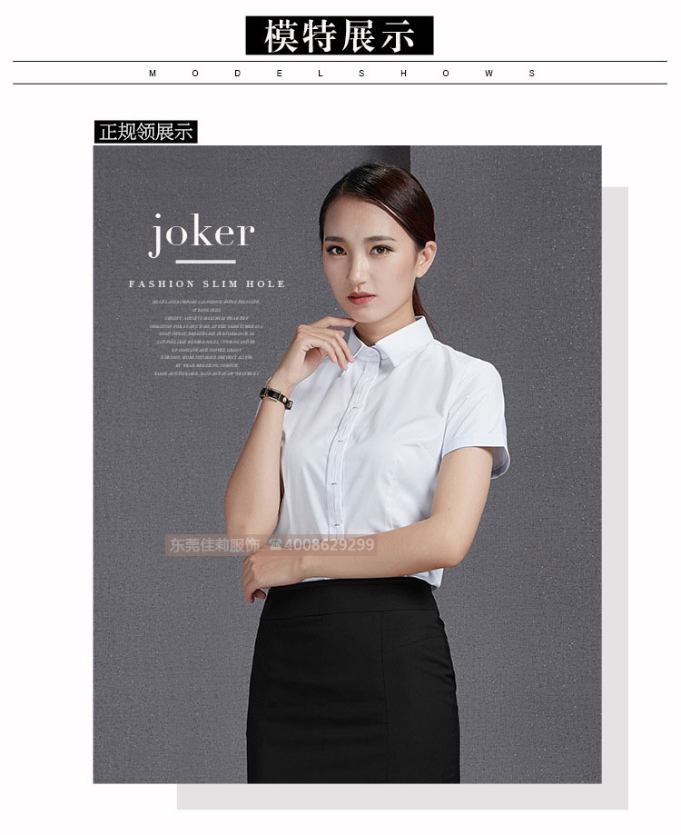 女士職業(yè)白色短袖襯衫-產(chǎn)品圖8