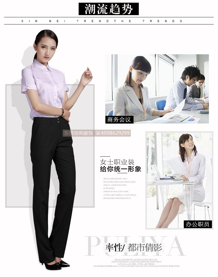 女士優質商務襯衣-潮流