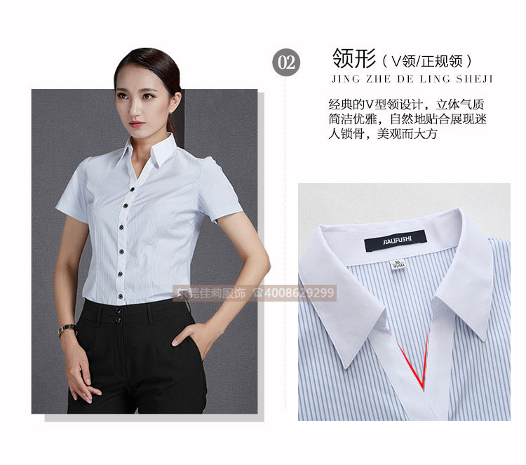 辦公條紋女士襯衣 修身襯衫-立體裁剪