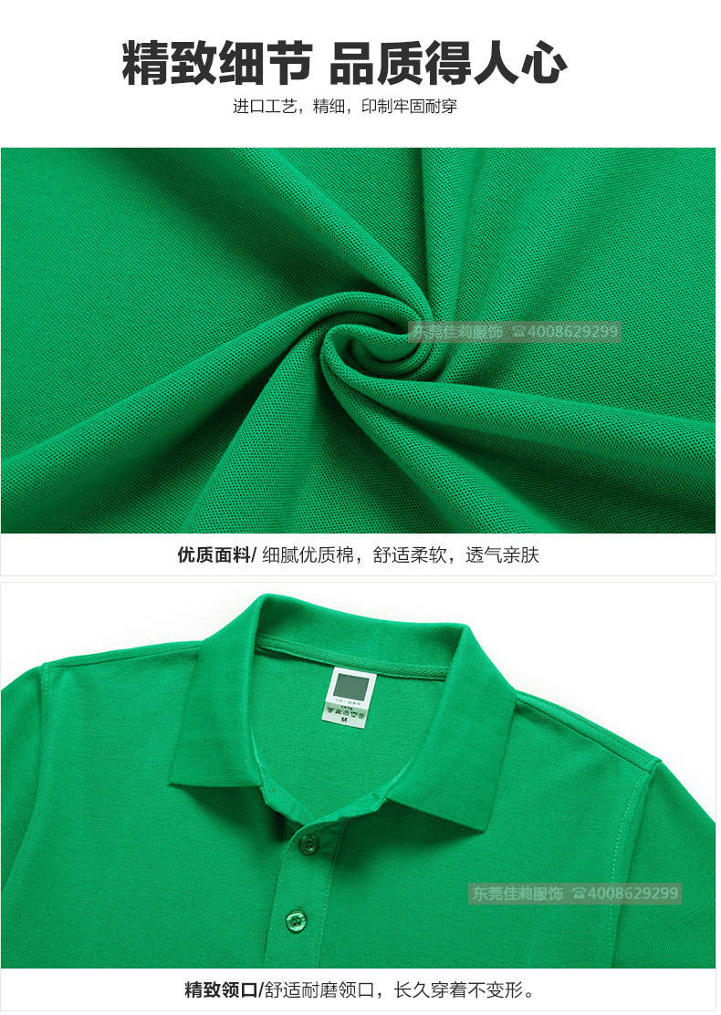 夏季純棉POLO衫 經典T恤 -效果圖8