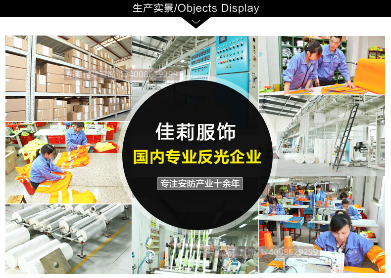 國內(nèi)專業(yè)反光工作服企業(yè)